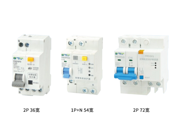 FRD/SF8-16/32/63 故障電弧保護斷路器